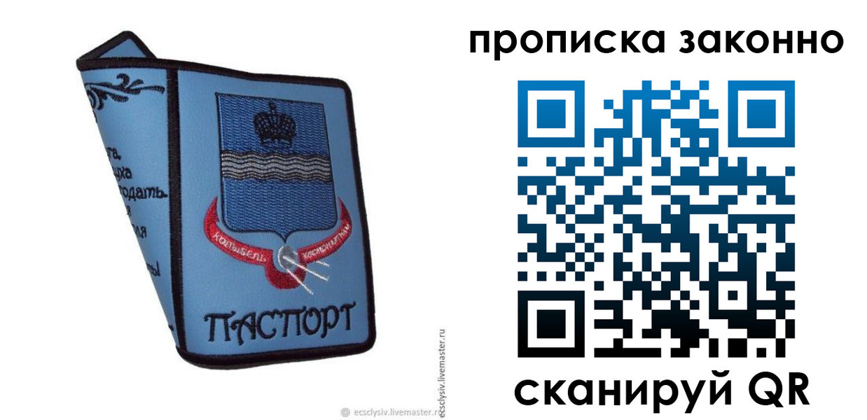 регистрация для дет. сада в Моршанске